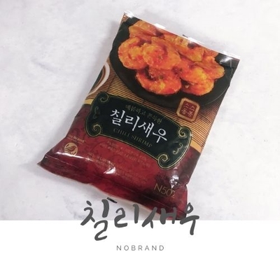 매콤한 노브랜드 칠리새우, No Brand 냉동식품 매콤한 노브랜드 칠리새우, No Brand 냉동식품