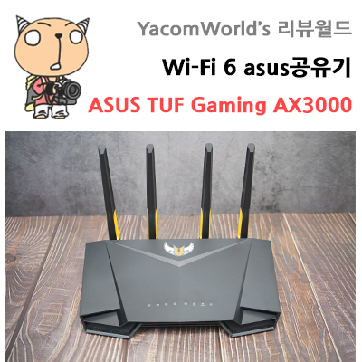 Wi-Fi 6 asus공유기 ASUS TUF Gaming AX3000 리뷰