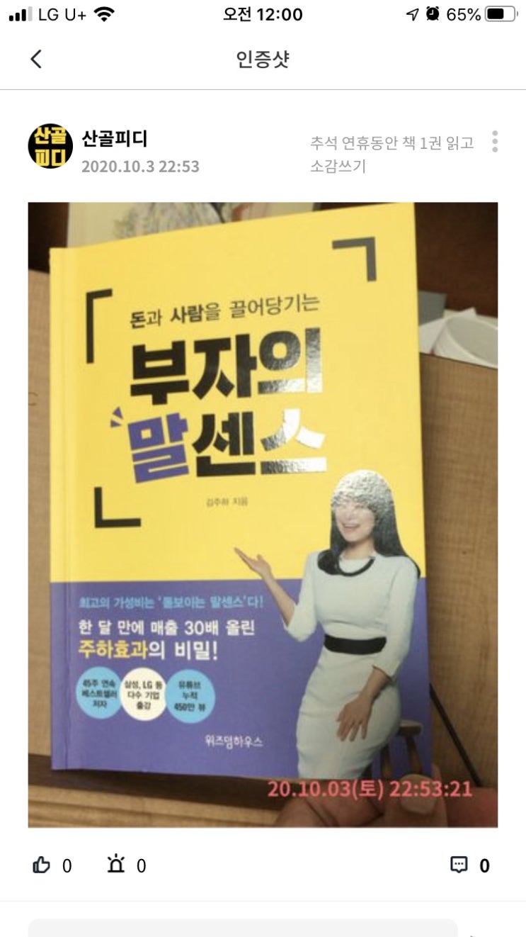  #김주하 작가 #부자의말센스1일 완독 #챌린저스 도전20만 원?