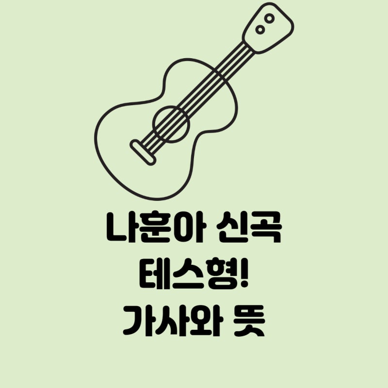 가황 나훈아의 2020년 신곡 테스형! 뜻과 가사. 사연까지