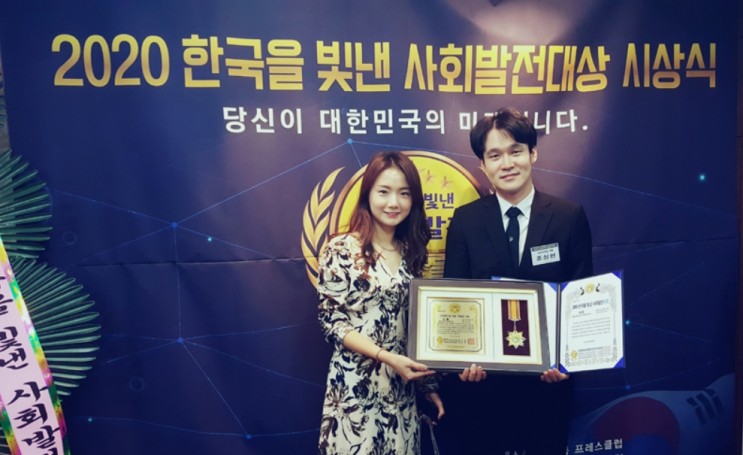 바이더타임 조상현 대표, 2020 한국을 빛낸 사회발전대상 ‘올해의 재능공유부문’ 수상!