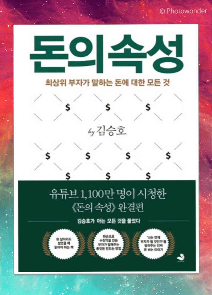 빠르게 떠나는 여행자들 앞에서 나는 어리석고 무지한 내면을  나의 속도에 맞춰 느린 속도로 채워간다.