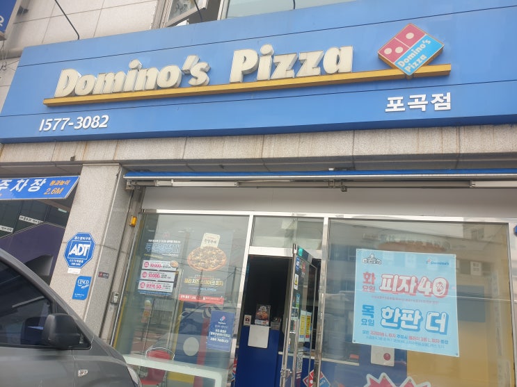  도미노피자 매장 디지털액자형 DID터치모니터 메뉴판