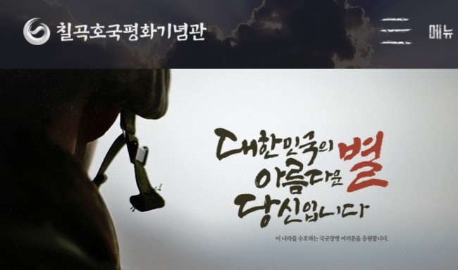  칠곡 호국평화 꾸러미 세트 체험 후기