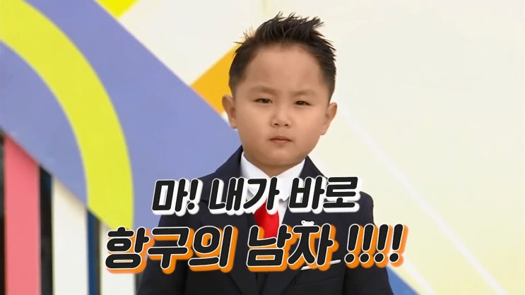 복면가왕 맷돌 - 홍잠언 최연소 출연자 복면가왕 맷돌 - 홍잠언 최연소 출연자