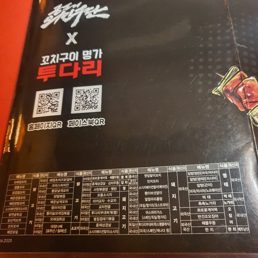투다리 덕신점 사진 7