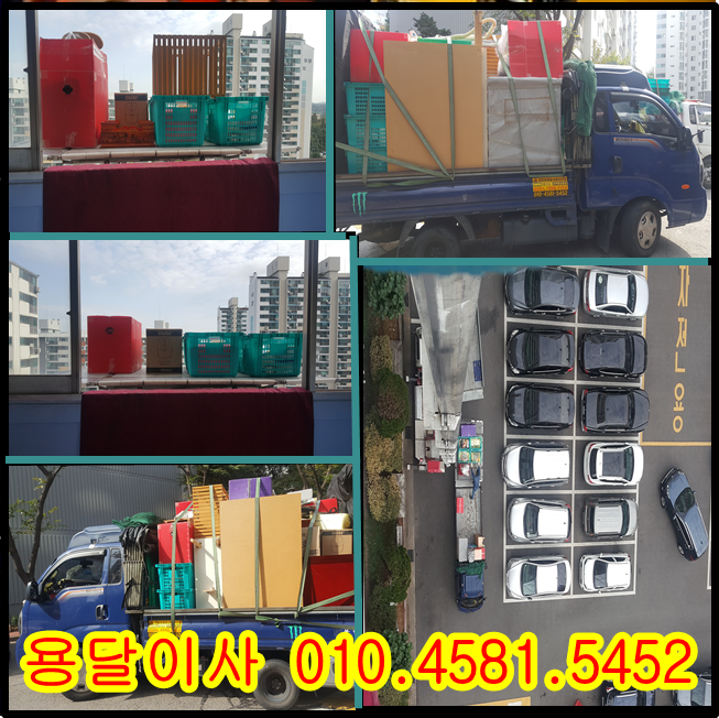  시흥 신천동 서강1차아파트에서 서강2차아파트로 용달이사 하는 안산용달