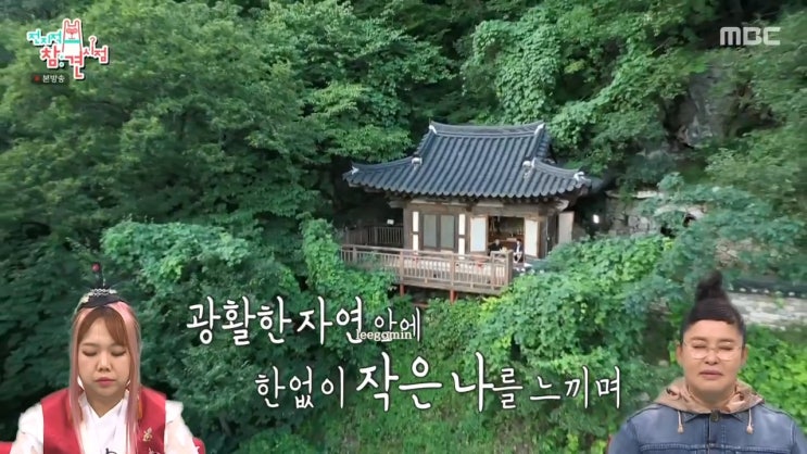 지현우 절 - 남양주 묘적사 정보 지현우 절 - 남양주 묘적사 정보