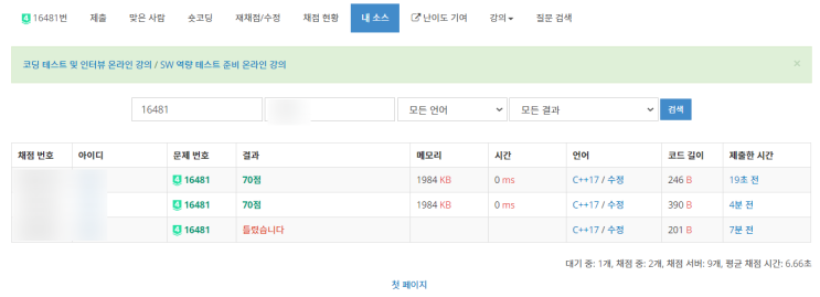  [백준] 16481번 원 전문가 진우 c++