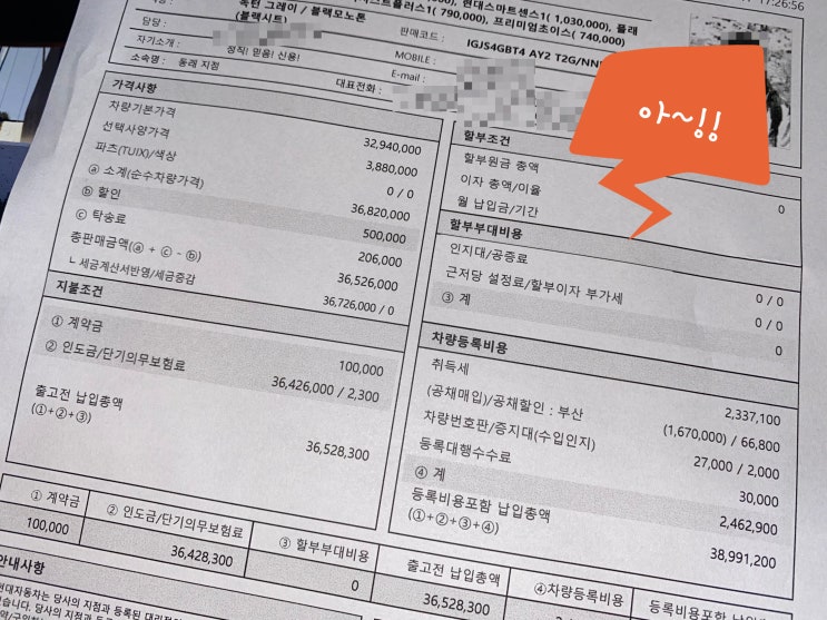 현대 자동차 신형 그랜저 IG 가솔린 견적과 영맨 서비스 현대 자동차 신형 그랜저 IG 가솔린 견적과 영맨 서비스