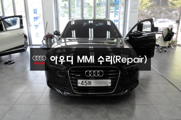  아우디카오디오수리AUDI A6 MMI오디오고장J794모듈 전원불량,블랙아웃,라디오소리만나옴,미디어비활성화,11%멈춤 초기화중 - 수원테크
