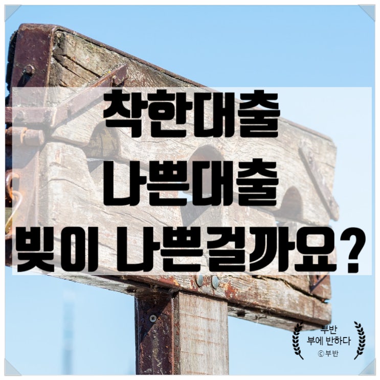 은행 대출 포함 빚이 4억2천입니다 저 살수 있을까요?