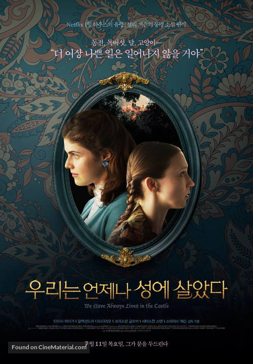  우리는 언제나 성에 살았다 (We Have Always Lived in the Castle, 2018) : 고전 고딕 호러의 영화화:: 호러 스릴러 영화 추천 / 소설원작
