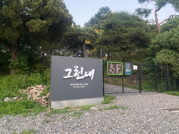 화돌농장 하남점 사진 2