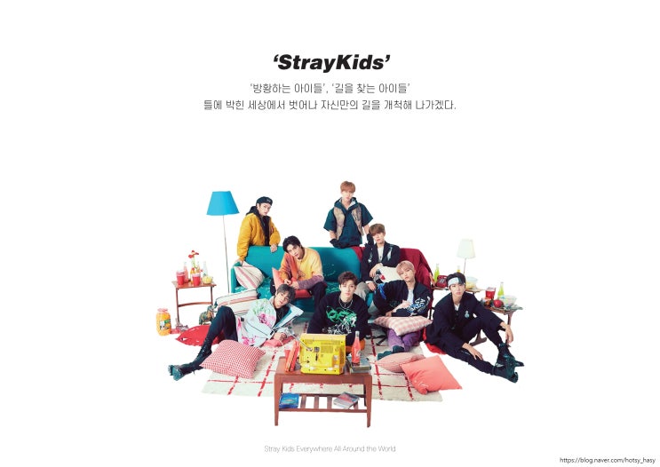 졸전후기[01]_feat. 스트레이키즈(Stray Kids)