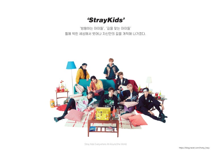  졸전후기[01]_feat. 스트레이키즈(Stray Kids)