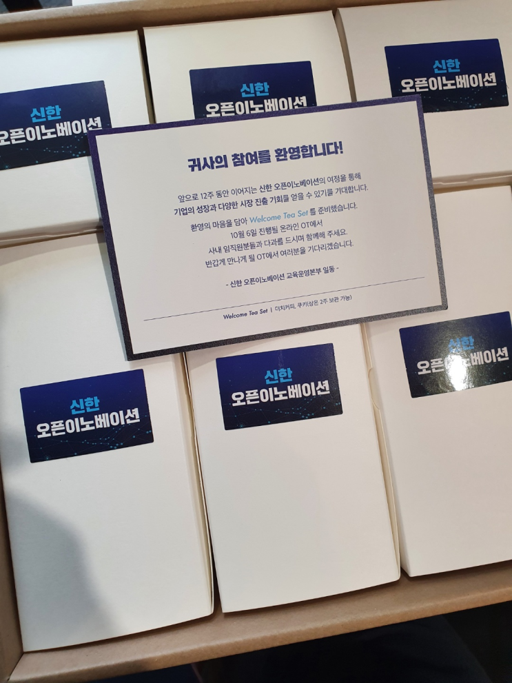  더캡슐, 신한오픈이노베이션 프로그램 선정