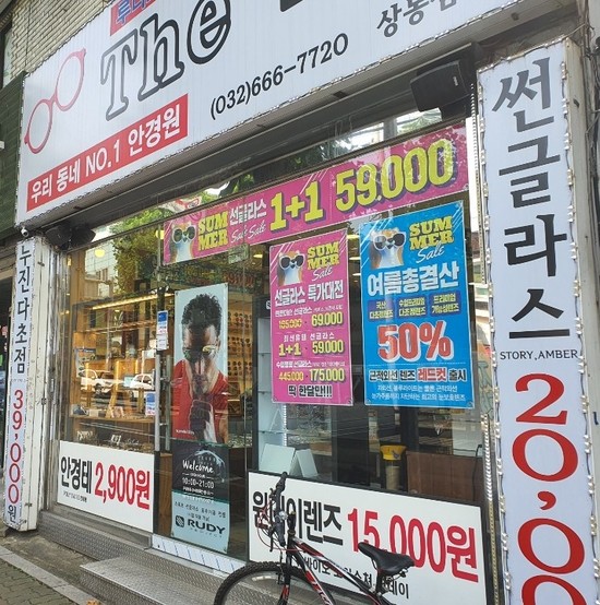  부천안경 안경 렌즈 저렴한 곳 더안경원 부천점