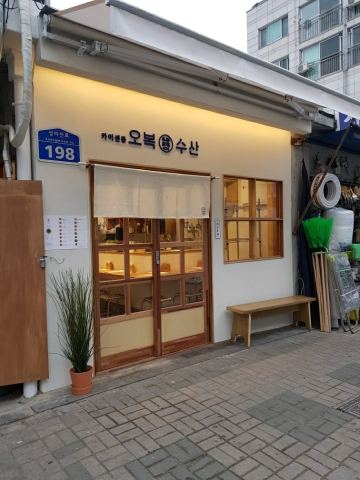 카이센동 맛집 오복수산
