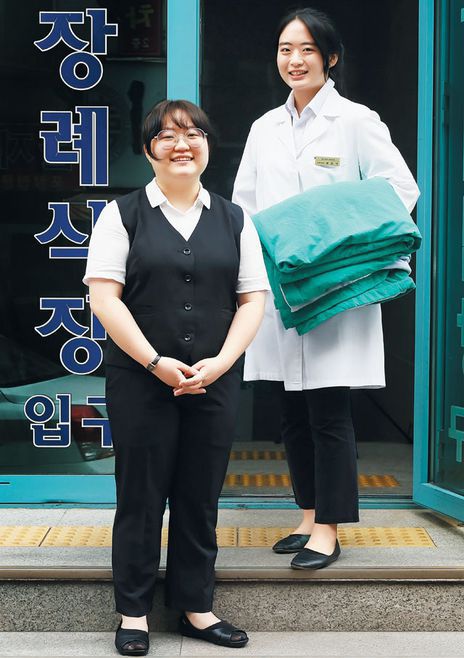 ‘유세차~’ 읊는 젊은 여성들...장의업계에 부는 20대 여성 바람 ‘유세차~’ 읊는 젊은 여성들...장의업계에 부는 20대 여성 바람