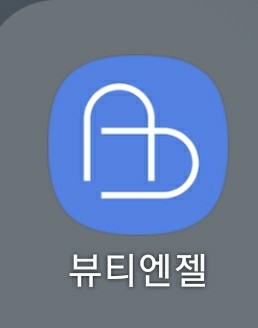 앱테크- 아모레퍼시픽계열 화장품 0원구입 적립금 모으기-feat. 뷰티엔젤 