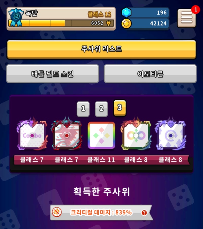랜덤다이스 ix10 덱 포함 후기 '협동 대전 모두 무상성' : 네이버 블로그 랜덤다이스 Ix10 덱 포함 후기 '협동 대전 모두 무상성' : 네이버 블로그