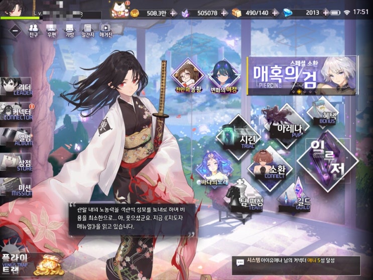  일루젼 커넥터 리뷰