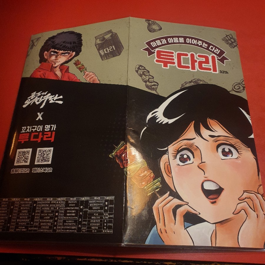 투다리 덕신점 사진 6