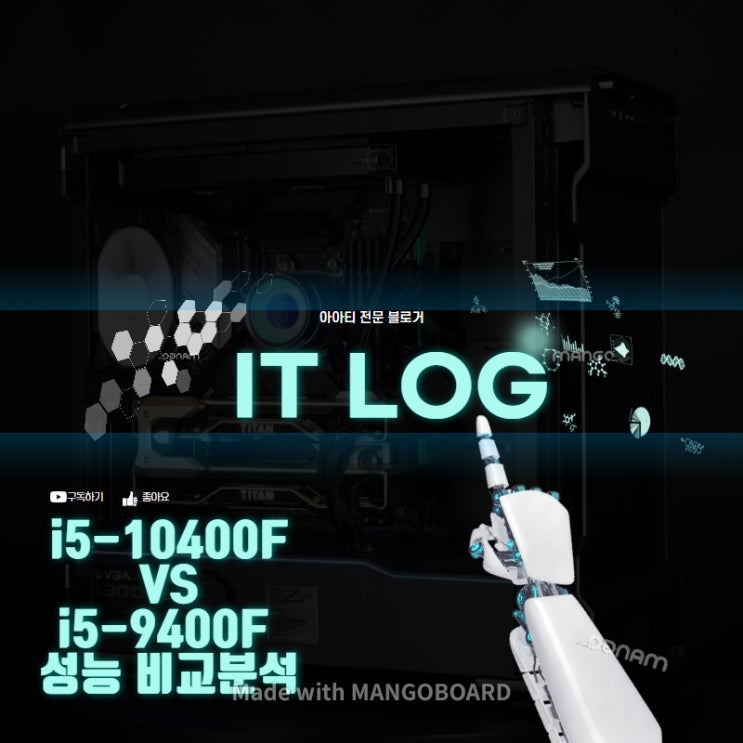  인텔 i5 10400F VS i5 9400F 성능 비교분석 결과는?