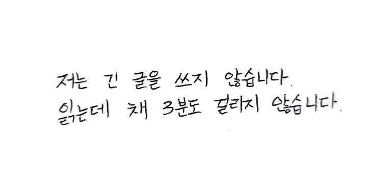  글쓰는 이유