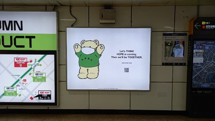 [와이드칼라] 지하철 조명광고 저렴하게 !