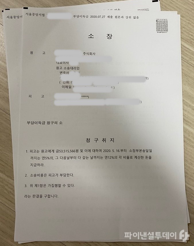 A사 보험설계사 보험사기 의혹에 고객만 소송 ‘이중고’ A사 보험설계사 보험사기 의혹에 고객만 소송 ‘이중고’