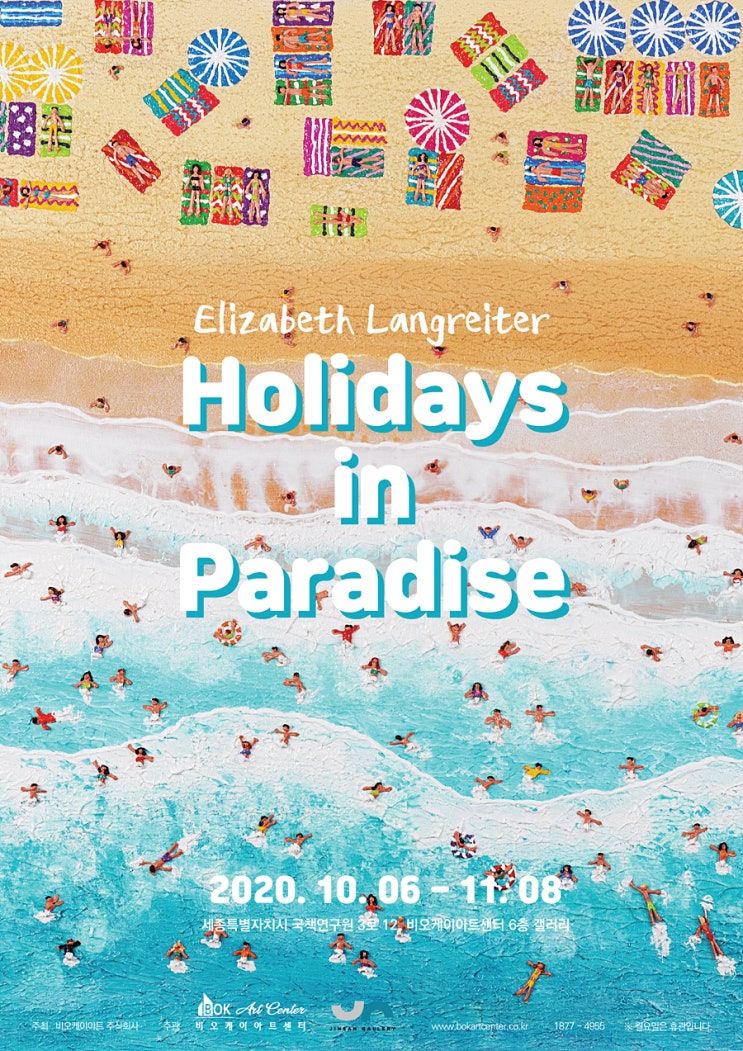 엘리자베스 랭그리터 (Elizabeth Langreiter) - Holiday in Paradise
