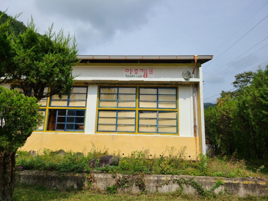 야호캠프 사진 5