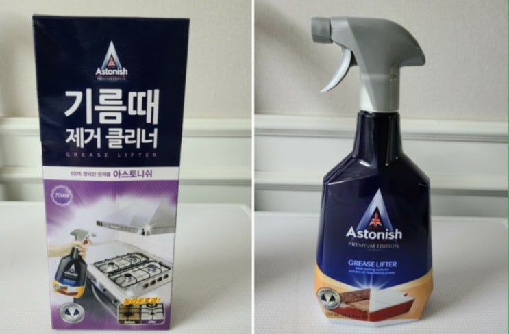  아스토니쉬 찌든때 기름때 클리너로 청소는 빨리 끝내자구요