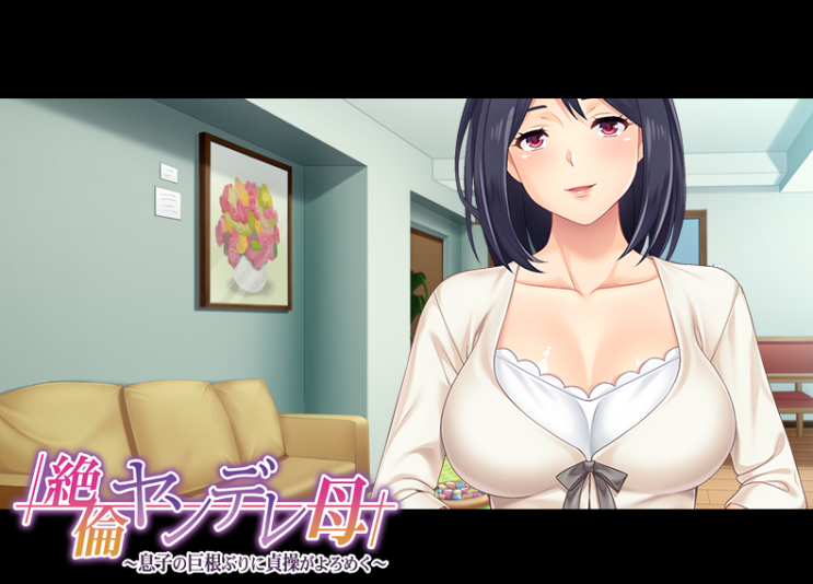  절륜 얀데레 어머니 (絶倫ヤンデレ母) アパタイト