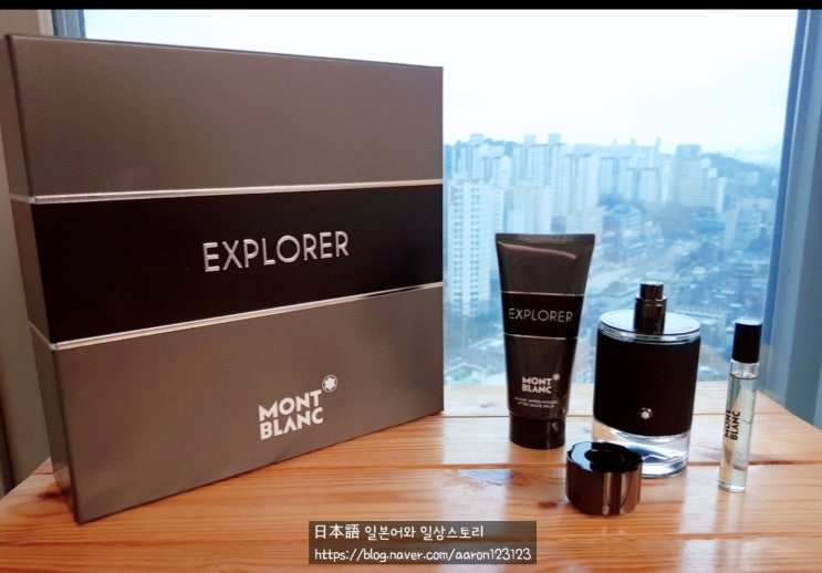  몽블랑 아빠 선물 향수 익스플로러 오드퍼퓸 후기