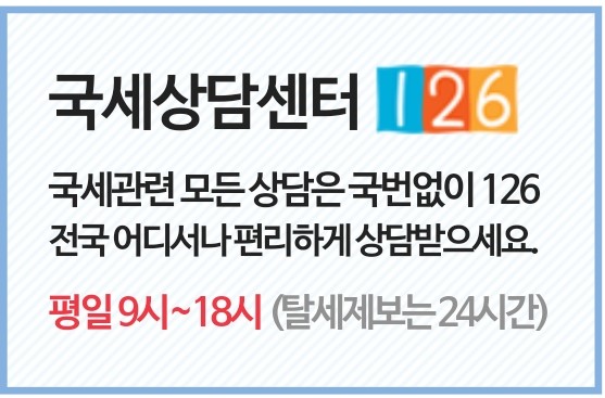  고액체납자 처벌 강화