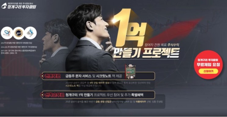 주식종목추천 청개구리투자클럽으로1억만들기~