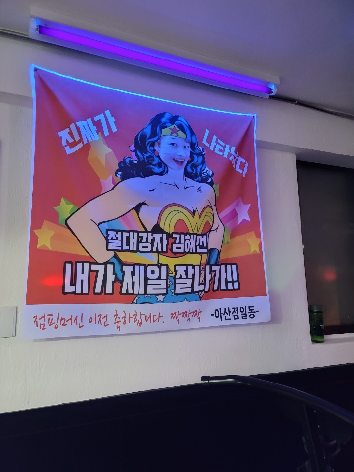 김혜선의 점핑머신 본점 서울대 입구 1호 회원 찐 후 기