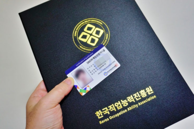  한국직업능력진흥원에서 무료 수강 듣기, SNS마케팅전문가 자격증 취득방법 + 취업 스펙
