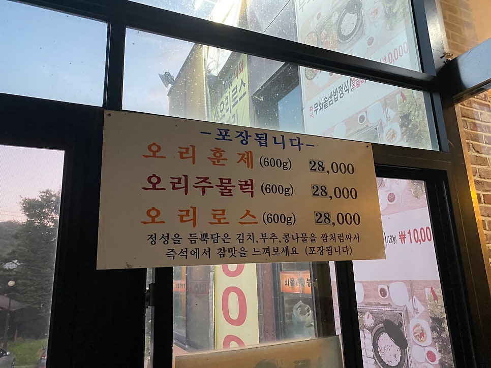 화돌농장 하남점 사진 6