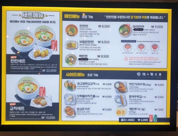  송현아(송도현대프리미엄아울렛) 맛집 탄탄면공방, 본가스시 후기