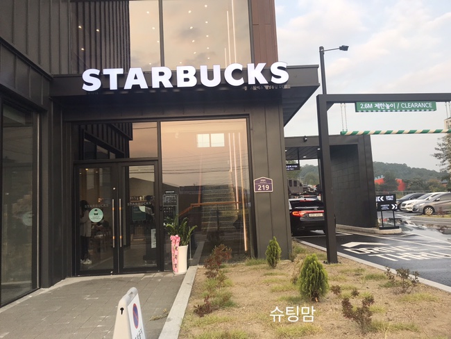  기안동 스타벅스 화성봉담DT점 나들이