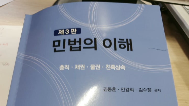  취업성공패키지 법률사무원 학원 1일차