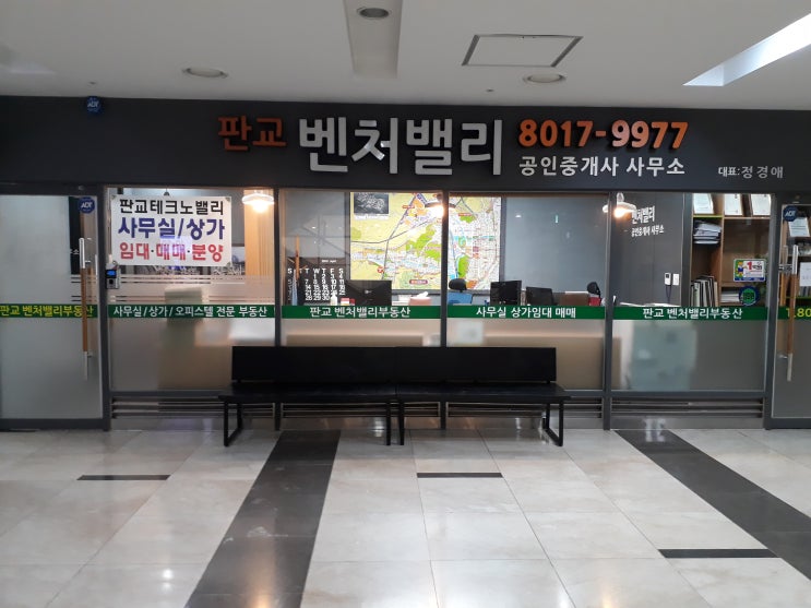  판교사무실임대 실내인테리어 잘 되어있고 즉시 입주가능한 오피스 안내