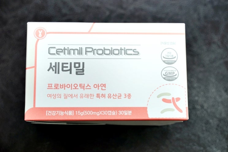  여성유산균 세티밀 프로바이오틱스 사용 후기
