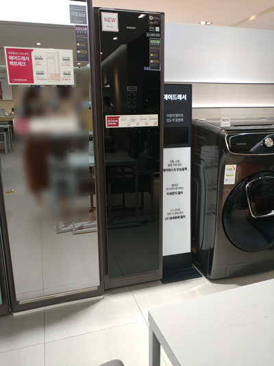  혼수가전: '삼성디지털프라자 현대백화점목동점' 에어드레서