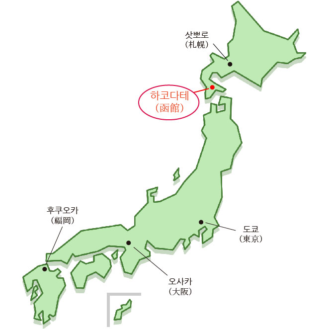  오하라학원 일본어학과 하코다테교(개교학비할인)