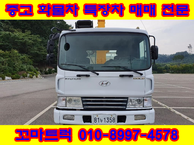  중고 5톤 카고크레인 수산867 7단붐
